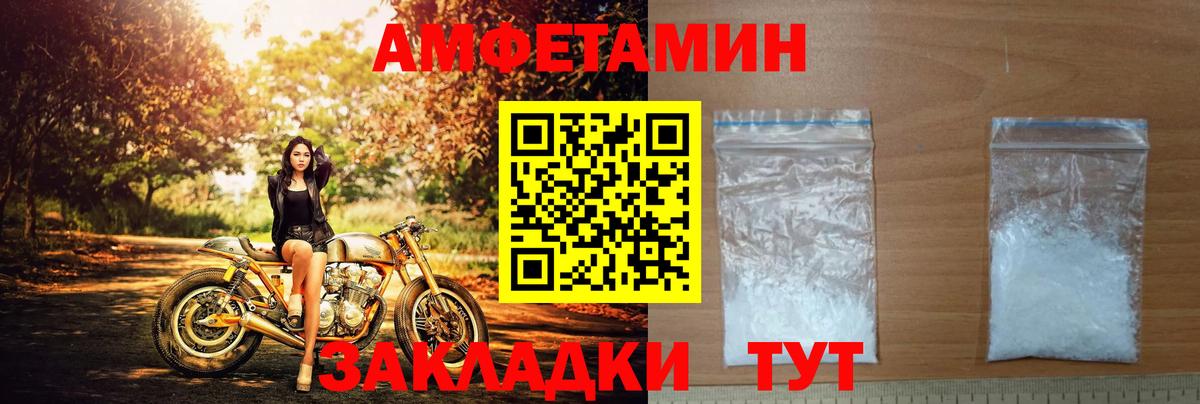 АМФ Розовый  Вход с VPN  АМФ  Мыски 