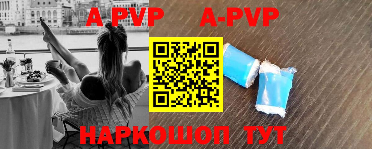 Альфа ПВП мука  Alfa_PVP  Альфа ПВП крисы CK  Мыски  Вход с VPN 