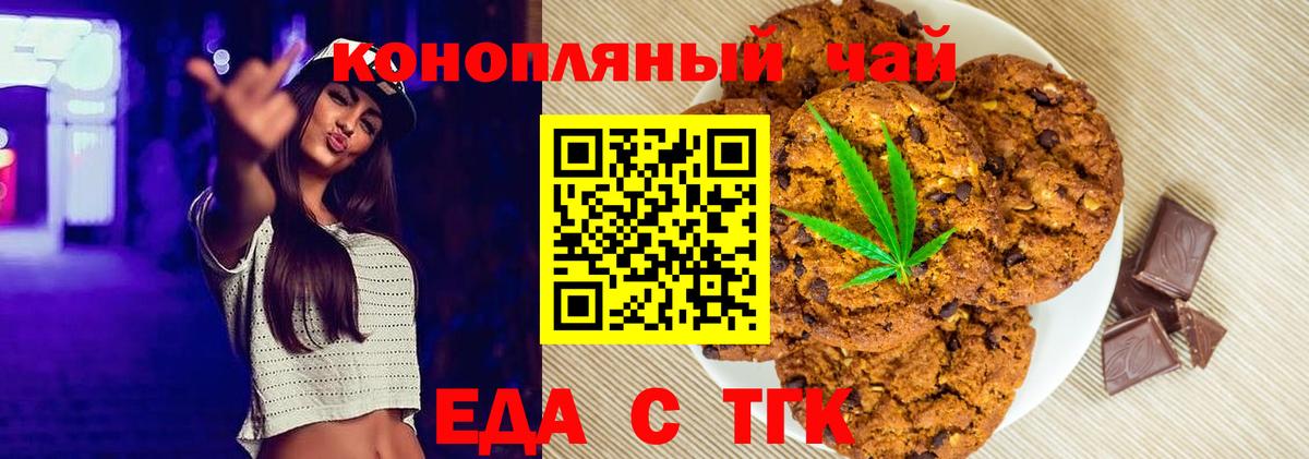 Мыски  Печенье с ТГК конопля  Вход с VPN 