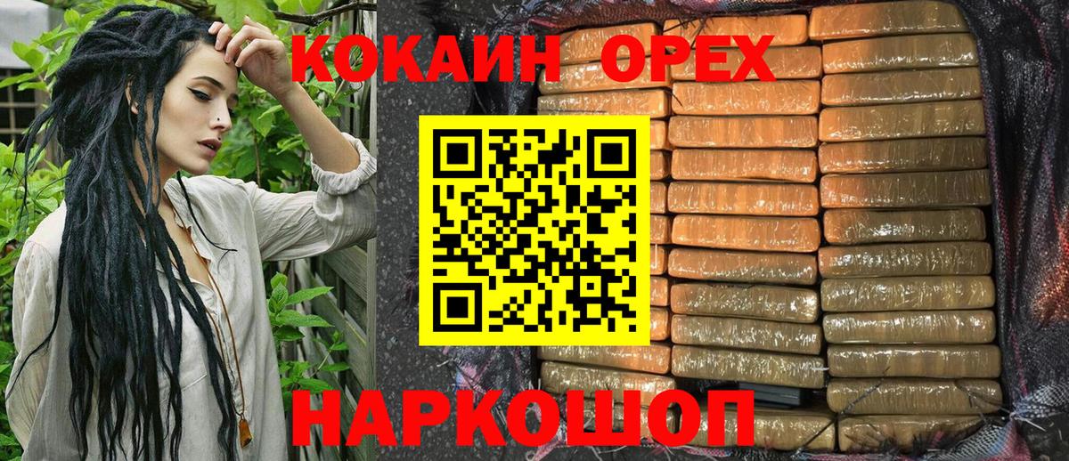 КОКАИН Колумбийский Мыски
