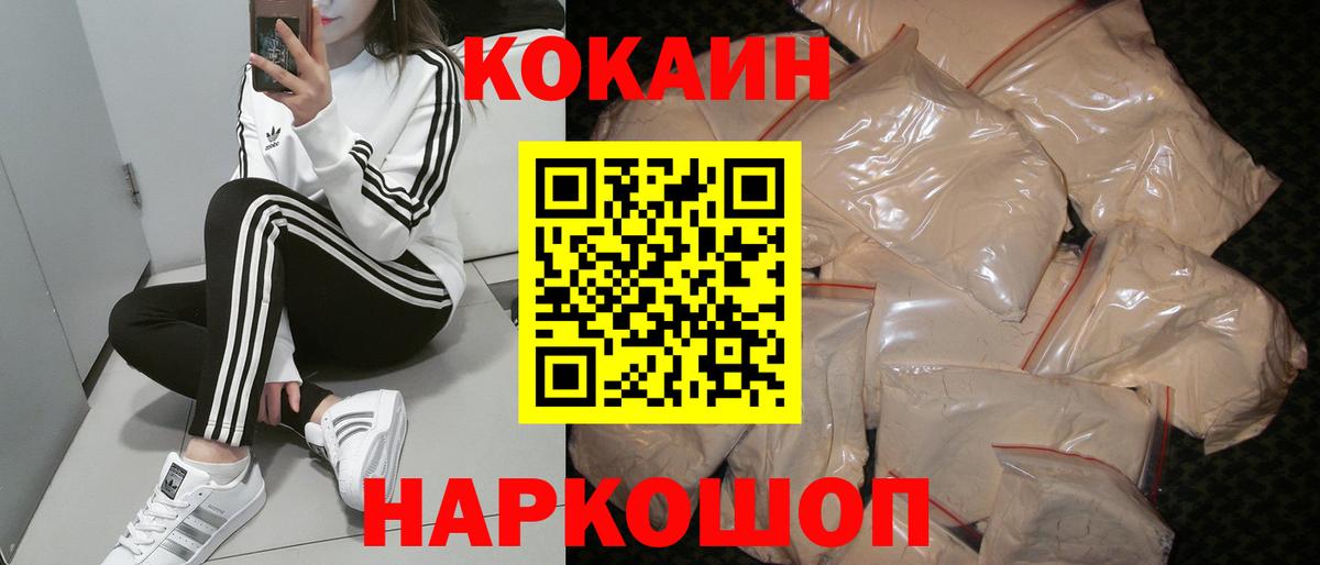 Cocaine Перу  Кокаин Перу  Мыски  Вход с VPN 