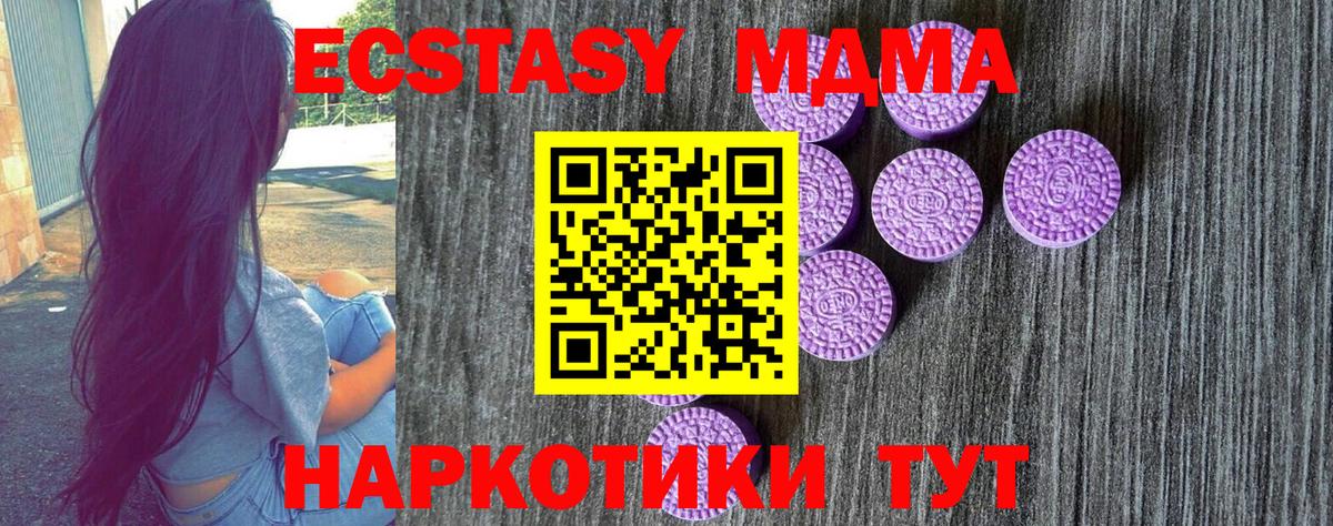 Ecstasy  Ecstasy Cube  Мыски  Вход с VPN  ЭКСТАЗИ mix 