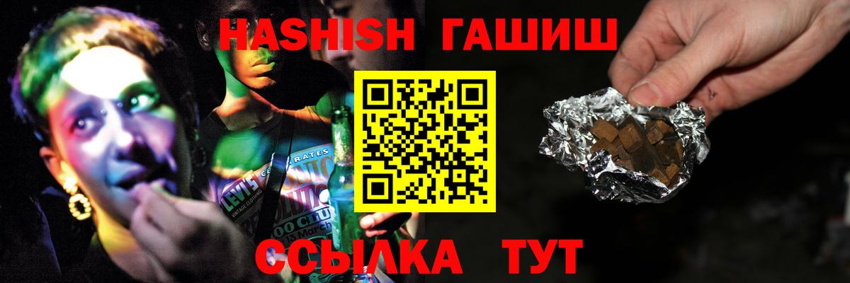 Гашиш 40% ТГК Мыски