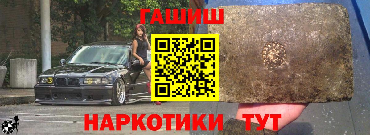 Гашиш Cannabis  Вход с VPN  ГАШ AMNESIA HAZE  Мыски 