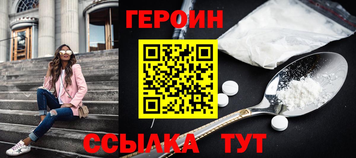 Героин гречка Мыски