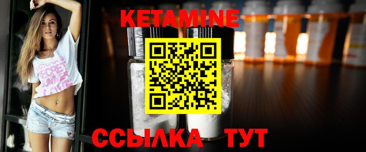 КЕТАМИН VHQ Мыски