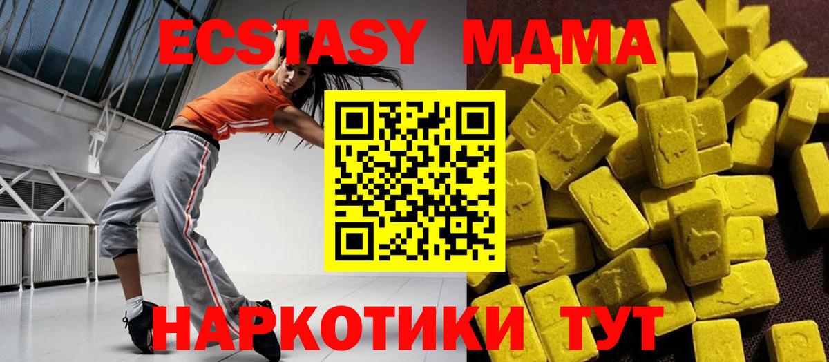 MDMA VHQ Мыски