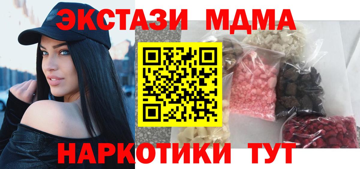 Мыски  MDMA Molly  Вход с VPN  МДМА  МДМА кристаллы 