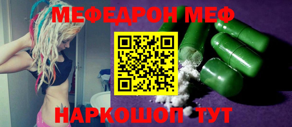 Мыски  МЯУ-МЯУ 4 MMC  МЕФ мяу мяу  МЯУ-МЯУ  МЯУ-МЯУ  Вход с VPN 