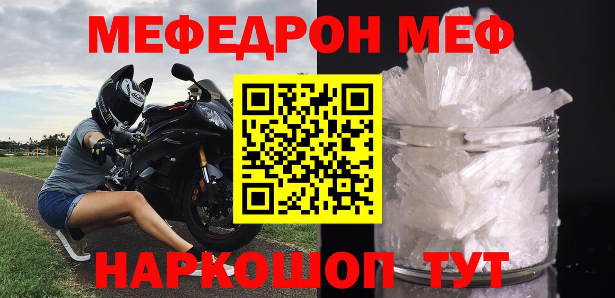 МЕФ кристаллы Мыски