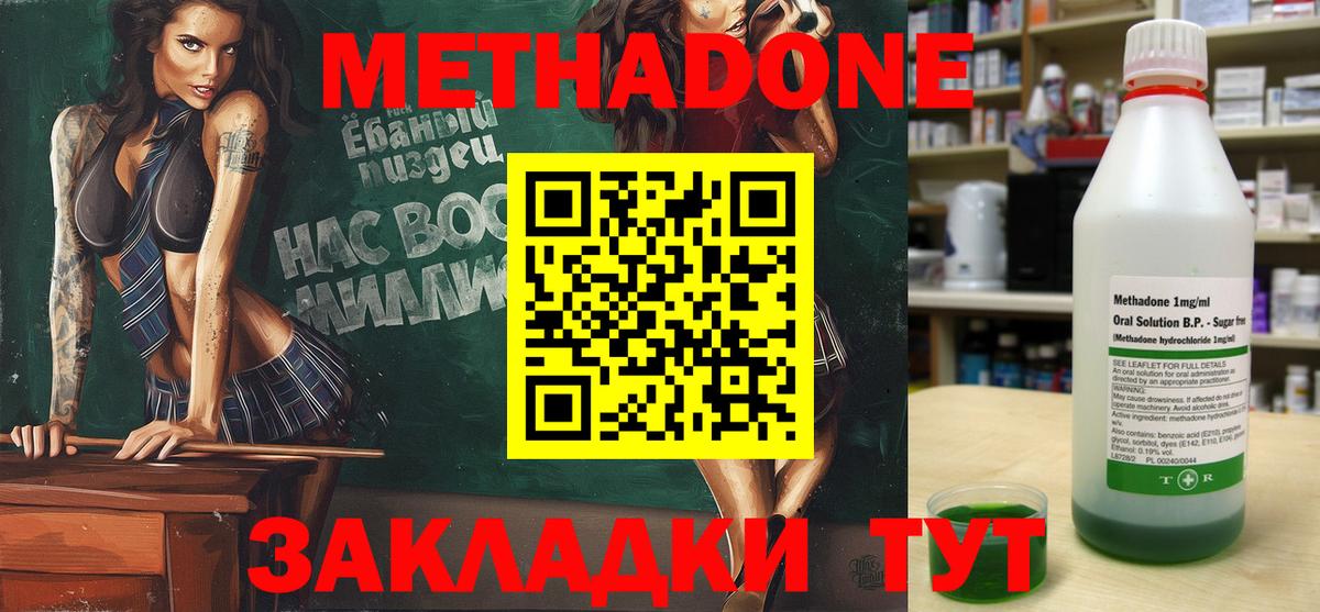 Метадон methadone  KRAKEN зеркало  нарко площадка состав  Мыски  Метадон мёд  Вход с VPN 