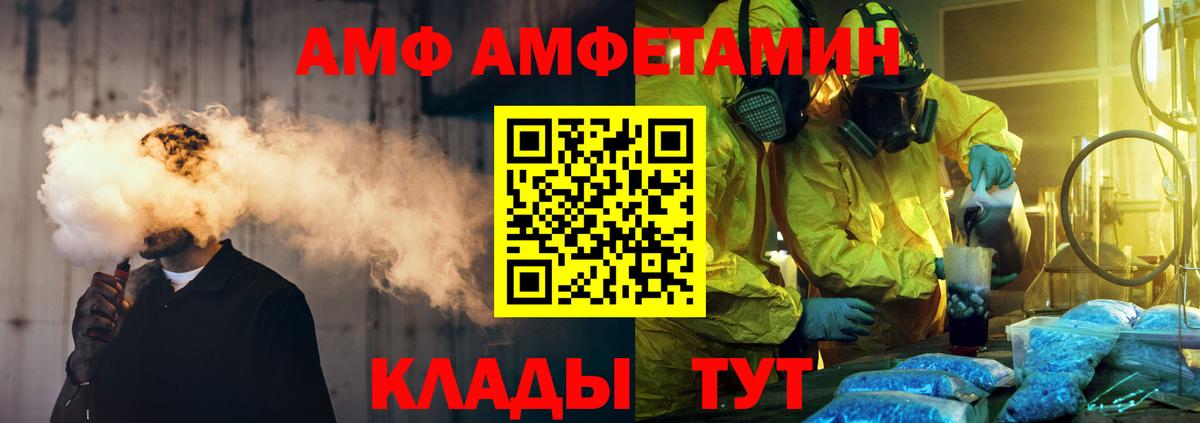 Метамфетамин мет  Вход с VPN  Первитин  Мыски 