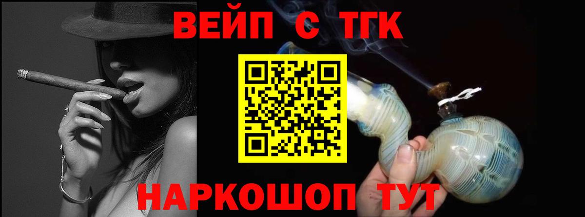 Дистиллят ТГК THC oil Мыски